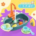 Children's Electric Circulation Automatic Outlet Pool Table Calf Simulation Dishwasher Baby House Playing 2 Year-Old Toy 3 Girl. 