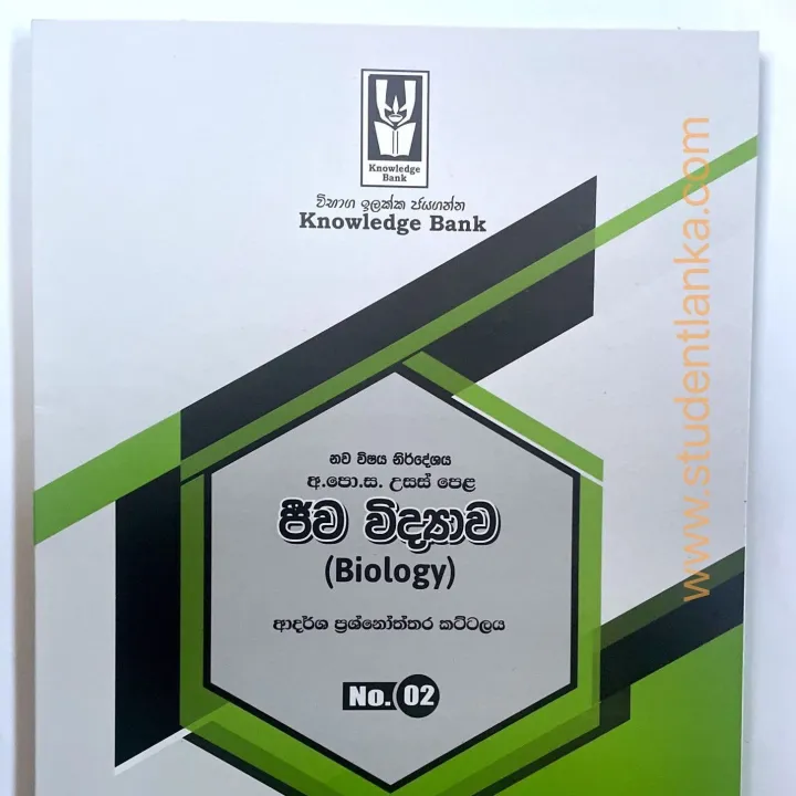 A/L%20Biology%20Model%20Papers%20and%20answers%20-%20Set%20no%202%20-%20Knowledge%20Bank%20-%20Image%206