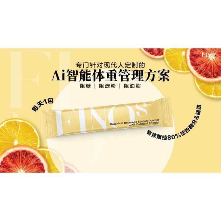 Kona%20Slimming%20Coffee/Chocolate/FINOs%20&%20BeFit%20Botanical%E5%BF%AB%E9%80%9F%E7%87%83%E8%84%82%E7%98%A6%5BUNK%5D%E5%92%96%E5%95%A1%20-%20Image%208