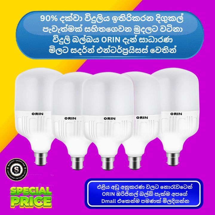 Orin 13w 5 Led Light Bulbs In 1 Pack Without Box Energy Saving Led Bulbs Energy Saving Lamps Save Energy Save Money Best Option Orin Led Bulbs