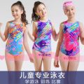 Children's Swimsuit Girl Cute One Piece Swimsuit Middle and Big Children Princess Girl Triangle Swimming Training Can Add Swimming Cap. 