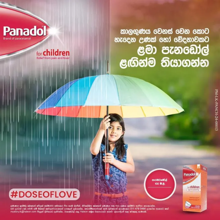 Panadol%20Syrup%20PFC%20For%20Children%20Liquid%20-%20100ml%20Fruit%20Flavoured%20Sugar%20&%20Alcohol-Free%20Relief%20From%20Pain,%20Fever%20-%20Image%209