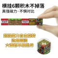 MC Magnetic Block Building Blocks Minecraft Children's Educational Toys 3D Three-Dimensional Variety Assembling Surrounding the Game Compatible with Lego Christmas Gift Boys and Girls. 