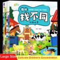 Fun to find the difference 3-10 years old children's concentration training book puzzle game Early Childhood Education Books New. 
