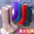 Shoes non-slip high-top mid-calf rain tendon rain boots spring and autumn warm rain boots rain sole rubber shoes waterproof women's winter fleece lining. 