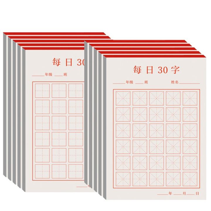 New Pen Calligraphy Paper Chinese Character Writing Grid Rice Square Exercise Book For Beginner For Chinese Practice 100pcs/Set
