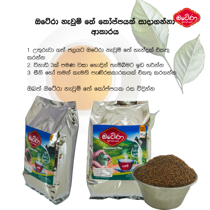 Otera%20CTC%20BP1%20Loose%20Leaf%20Ceylon%20Tea%201kg%20%E2%80%93%20Premium%20Quality,%20Strong%20Taste%20-%20Image%207