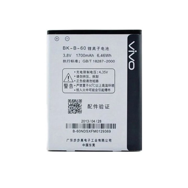 Vivo BK-B-60 Battery For Y11
