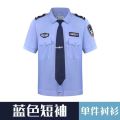 2024 New Security Guard Work Clothes Summer Short Sleeve Shirt Property Summer Uniform Security Clothes Suit Men and Women. 