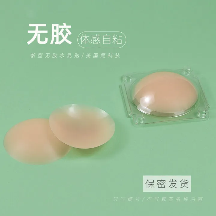 No%20Glue%20Breast%20Pad%20Summer%20Silicone%20Nubra%20Women's%20Wedding%20Dress%20Sling%20Summer%20Thin%20Nipple%20Stick%20-%20Image%208