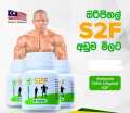 S2F Vitamin Slim to Fit - Weight Gain Supplements 60 Tablets Boosts Healthy Weight Gain. 
