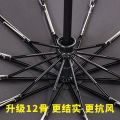 ❤现货高品质❤✨自动晴雨伞✨南方生活全自动雨伞折叠结实耐用学生双人大号男两用晴雨工艺伞女. 