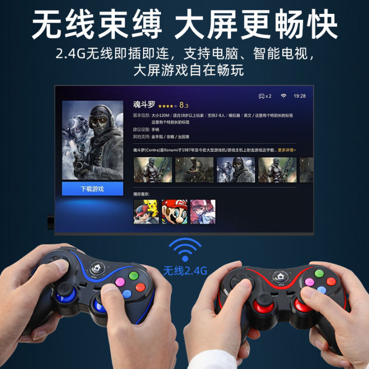 Cross-border%20V8%20mobile%20phone%20wireless%20Bluetooth%20game%20controller%20computer%20PS3%20TV%20Android%20IOS%20universal%20chicken-eating%20artifact%20-%20Image%205