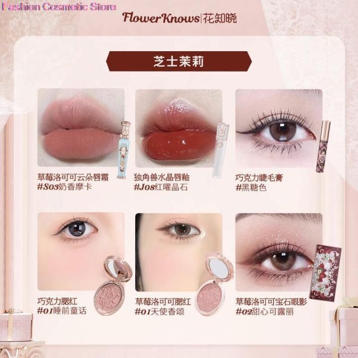 Flower Knows Unicorn Series Gift Set Make Up Set Cloud Lip Cream Strawberry Blush Cosmetics Powder Gift Set Black Mascara