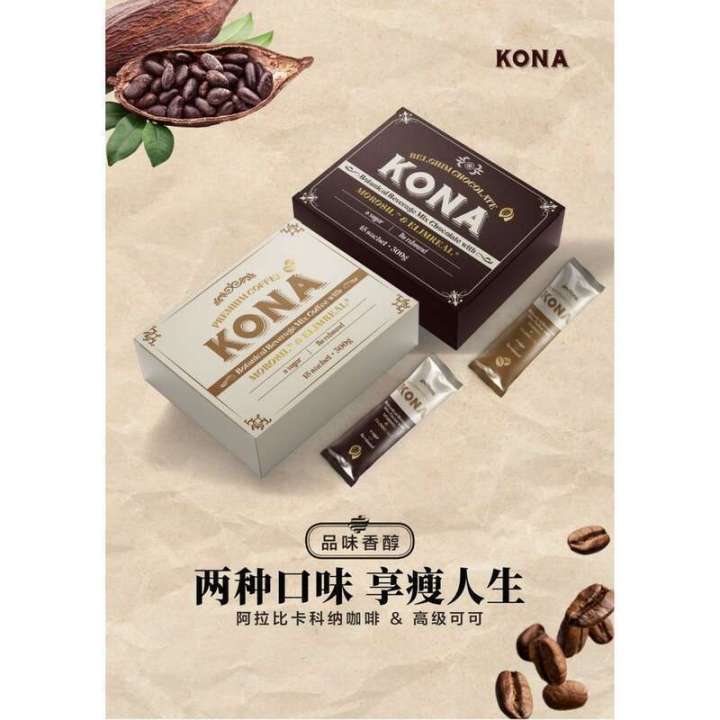 Kona%20Slimming%20Coffee/Chocolate/FINOs%20&%20BeFit%20Botanical%E5%BF%AB%E9%80%9F%E7%87%83%E8%84%82%E7%98%A6%5BUNK%5D%E5%92%96%E5%95%A1%20-%20Image%209
