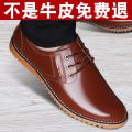 Men's Casual Inner Height Increasing Leather Shoes Men's Genuine Leather Made Korean Fashion Brown Pure Cowhide Summer Youth Men's Shoes. 