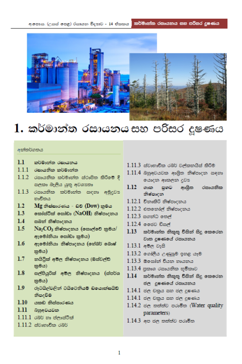 Chemistry%20Resource%20Book%20-%20Grade%2013%20-%20Sinhala%20-%20Unit%2011,12,13,14%20(%E0%B6%BB%E0%B7%83%E0%B7%8F%E0%B6%BA%E0%B6%B1%20%E0%B7%80%E0%B7%92%E0%B6%AF%E0%B7%8A%E2%80%8D%E0%B6%BA%E0%B7%8F%E0%B7%80%20%E0%B7%83%E0%B6%B8%E0%B7%8A%E0%B6%B4%E0%B6%AD%E0%B7%8A%20%E0%B6%B4%E0%B7%9C%E0%B6%AD)%20-%20Image%205