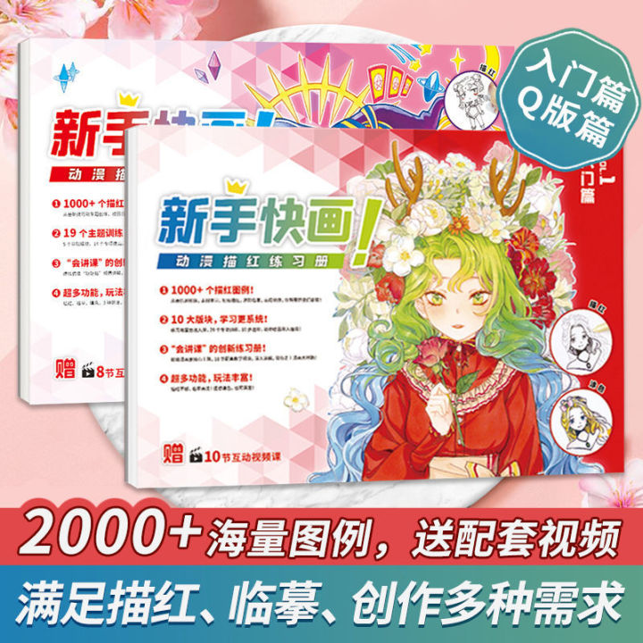 Novice%20Quick%20Painting%20Ancient%20Style%20Illustration%20Cartoon%20Self-Taught%20Suit%20Cartoon%20Tracing%20Book%20Cartoon%20Hand-Painted%20Illustration%20Coloring%20Exercise%20Book%20-%20Image%204