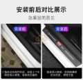 Carbon Fiber leather Threshold Protection Sticker Car Door Threshold Sticker Car Threshold Strip Trunk Anti-Stepping Sticker for HAVAL. 