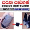 Shoe Dye - Blue. 
