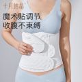现货✨十月结晶纱布收腹带 Postpartum Belly Wrap 产妇剖腹产束腹带专用透气顺产月子塑身束缚盆骨带 Maternity Pelvic Wrap Waist Belt Plus Size Breathable Slim. 