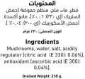 Al Alali Mushrooms Pieces & Stems 400g (FROM DUBAI) SAM. 