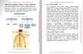 Biology Resource Book | Grade 13 | Unit 5(II) - 6 | தமிழ் மீடியம். 