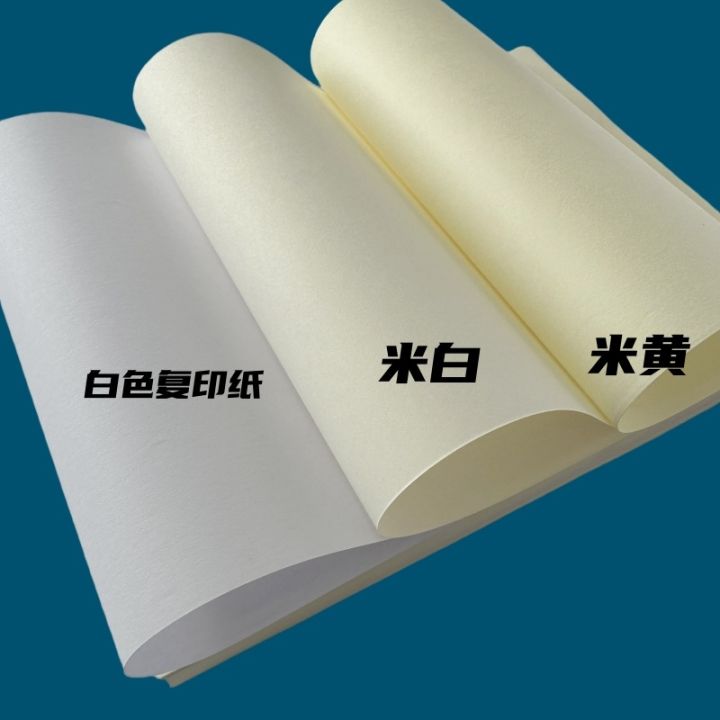 %E3%80%90Oingo%E3%80%91Daolin%20paper%20A4%20eye%20protection%20paper%20printing%20paper%20book%20paper%20A3%20beige%20printing%20paper%20off-white%20copy%20paper%2080g%20100g%20natural%20color%20-%20Image%202
