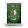 Suwandel Rice - 1Kg. 