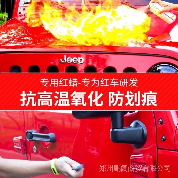 Car%20Maintenance%20Special%20Purpose%20Wax%20Coating%20Wax%20Car%20Wax%20Red%20Deep%20Polishing%20Maintenance%20Waxing%20Scratch%20Polishing%20Repair%20-%20Image%204