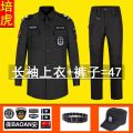 Security Uniforms Summer Short Sleeve Summer Long-Sleeve Security Uniform Suit Baby Boy and Girl Summer Black Security Work Clothes Summer Wear. 