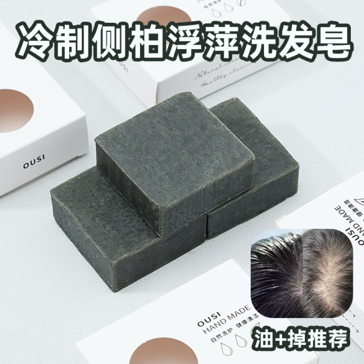 Cold Processed Platycladus Leaf Shampoo Soap Comprehensive Care Handmade Platycladus and Duckweed Hair Soap Cold Processed Soap Purely Handmade