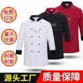 Customized Short Sleeve Thin Chef Uniform Men's and Women's Breathable Kitchen Restaurant Summer Work Clothes Long Sleeve Restaurant Hotel Kitchen. 