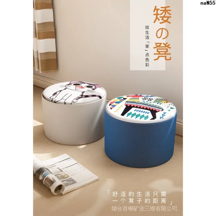 Small Sand Shoes Changing Low Stool Soft Seats Children Stool round Stool Short Hair Stool Stool Household Coffee Table Stool Living Room Bench 〕