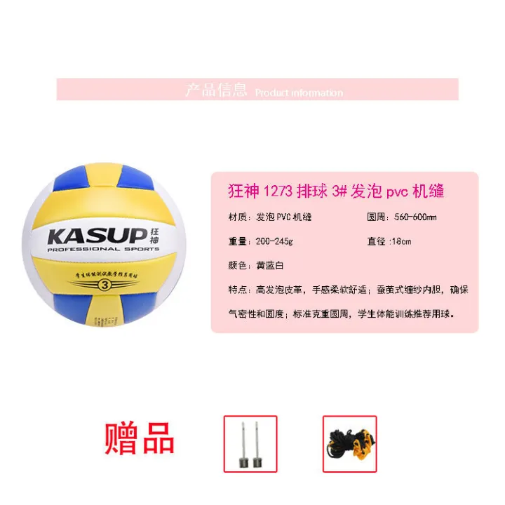 Kansa%20Volleyball5No.%20for%20High%20School%20Entrance%20Exam%20Junior%20High%20School%20Elementary%20School%20Children%20Boys%20and%20Girls%20Inflatable%20Soft%20Racket%20Ball%20-%20Image%209