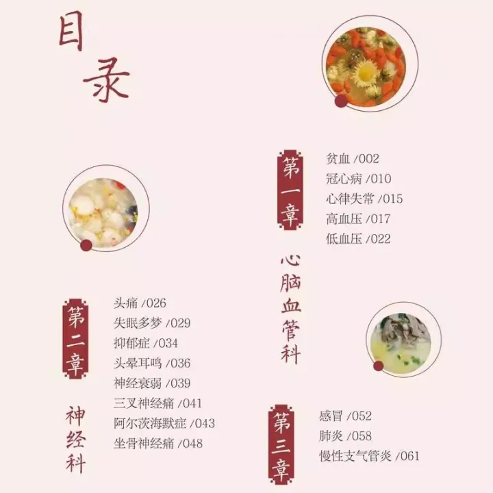 Traditional Chinese Medicine Dietotherapy Dietotherapy Complete Collection Color Version Genuine Color Picture Solution Traditional Chinese Medicine Health Preservation Complete Collection Recipe Summer Health Preservation