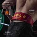 Lara starLS0888Xiao Pang Ding Kun's Power Fitness Belt Squat Weightlifting Training Waist Supporter Hard Pull. 