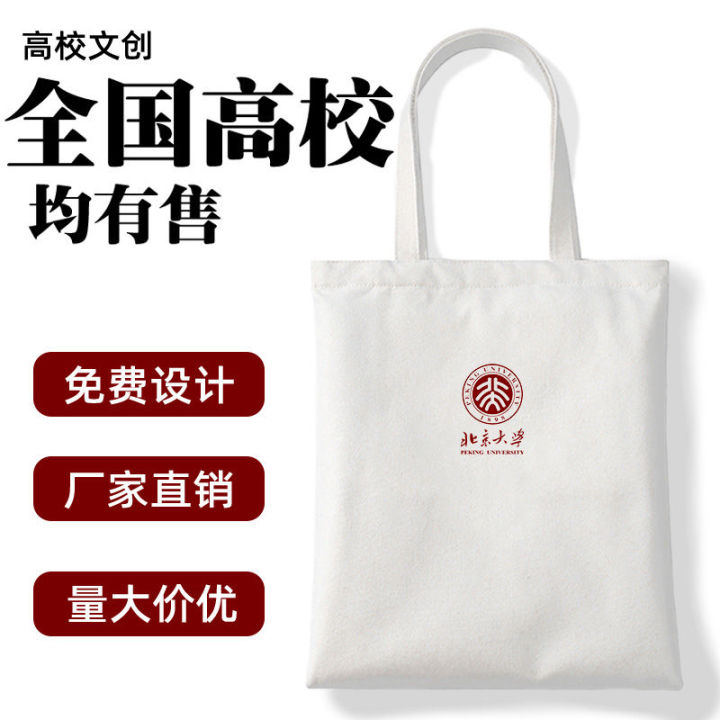 National University College Canvas Bag Customized Tsinghua University University University Graduation SouvenirdiyGift Idea