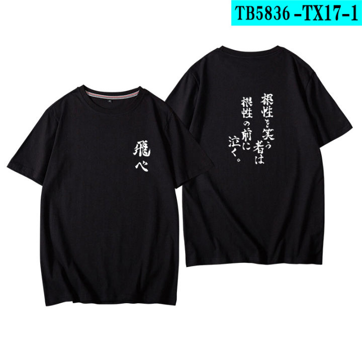Haikyuu!!%20Nishinoya%20Yuu%20Cosplay%20T-shirt%20Anime%20Hinata%20Shoyo%20Kageyama%20Tobio%20Fly%20High%20Men%20T-shirt%20Summer%20Short-sleeve%20Cotton%20Tops%20-%20Image%205