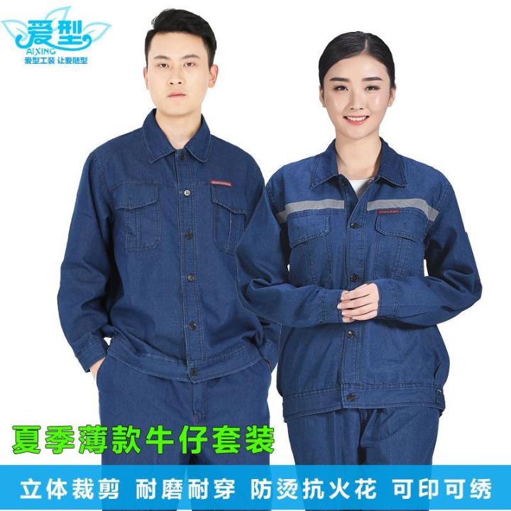 Summer%20Thin%20Denim%20Work%20Clothes%20Suit%20Men's%20Reflective%20Stripe%20Electric%20Welding%20Auto%20Repair%20Electrician%20Labor%20Protection%20Clothing%20Wear-Resistant%20Summer%20Clothes%20-%20Image%202