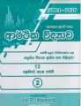 econ resource book sinhala mediam grade 12,13. 