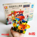 New Children's Variety Slide Buliding Blocks Puzzle Building Blocks Toy Assembling Small Particle Building Blocks. 