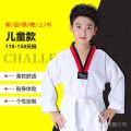 Taekwondo Uniforms Children's Male and Female Beginners Taekwondo Clothing Training Practice Clothing Clothes Direct Sales. 