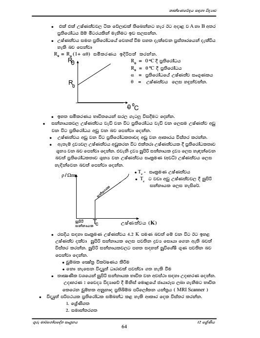Science%20for%20Technology%20Teachers%20Guide%20-%20SFT%20-%20Grade%2012%20-%20Sinhala%20Medium%20(%E0%B6%AD%E0%B7%8F%E0%B6%9A%E0%B7%8A%E0%B7%82%E0%B6%AB%E0%B7%80%E0%B7%9A%E0%B6%AF%E0%B6%BA%20%E0%B7%83%E0%B6%AF%E0%B7%84%E0%B7%8F%20%E0%B7%80%E0%B7%92%E0%B6%AF%E0%B7%8A%E2%80%8D%E0%B6%BA%E0%B7%8F%E0%B7%80%20%E0%B6%9C%E0%B7%94%E0%B6%BB%E0%B7%94%20%E0%B6%B8%E0%B7%8F%E0%B6%BB%E0%B7%8A%E0%B6%9C%E0%B7%9D%E0%B6%B4%E0%B6%AF%E0%B7%9A%E0%B7%81%E0%B6%BA)%20-%20Image%203