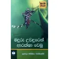 Maduru Uwaduren Aaraksha Wemu. 