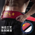 Lara starLS0888Xiao Pang Ding Kun's Power Fitness Belt Squat Weightlifting Training Waist Supporter Hard Pull. 