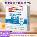 Nanjing Tongrentang Green Gold Home Compound Probiotic Freeze-dried Powder Solid Drink 600 billion highly active probiotics. 