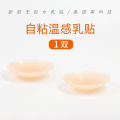 No Glue Breast Pad Summer Silicone Nubra Women's Wedding Dress Sling Summer Thin Nipple Stick. 