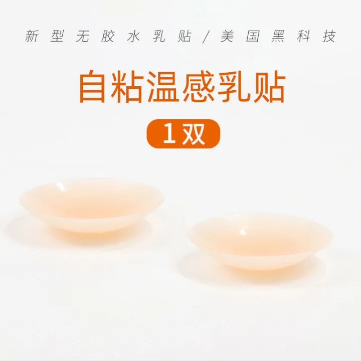 No%20Glue%20Breast%20Pad%20Summer%20Silicone%20Nubra%20Women's%20Wedding%20Dress%20Sling%20Summer%20Thin%20Nipple%20Stick%20-%20Image%209