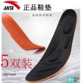 Sports Insole for Men Shock Absorber Sweat-Absorbing Deodorant and Breathable Basketball Insole Women Elastic Comfortable Summer. 